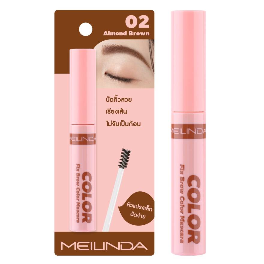 เมลินดา MEILINDA Fix Brow Color Mascara MC3106 มาสคาร่าปัดคิ้ว 6มล.