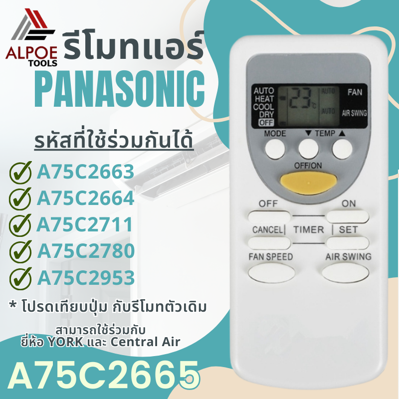 รีโมทแอร์ Panasonic /York / Central Air รุ่น A75C2665