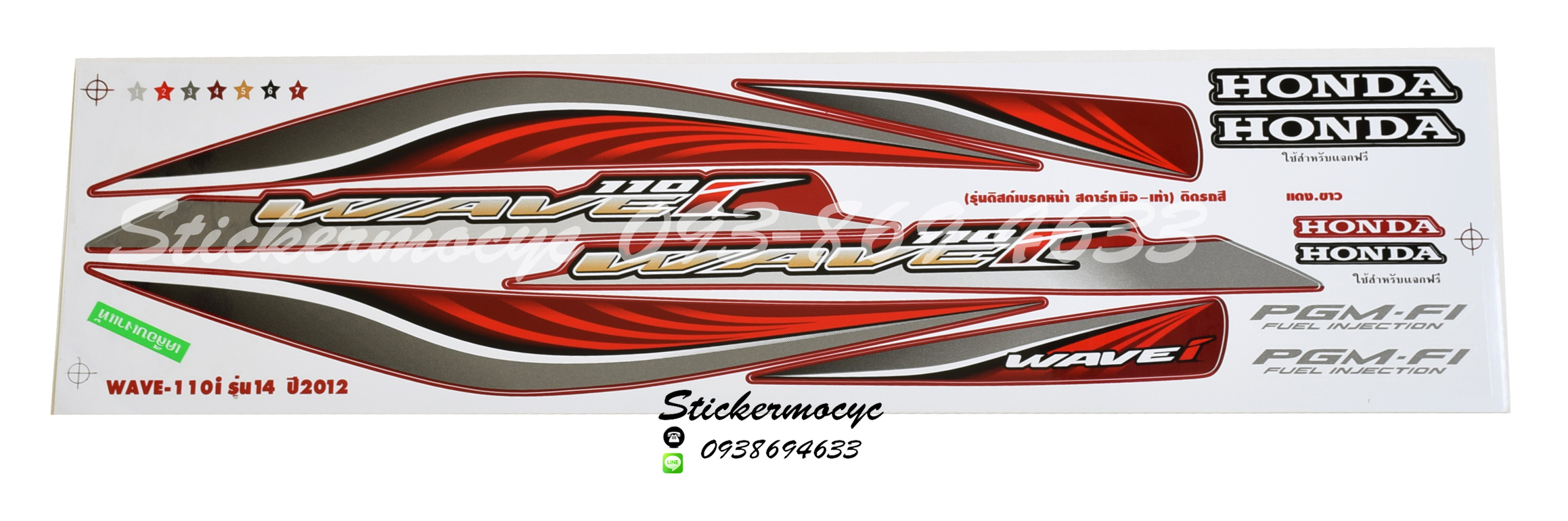 Sticker HONDA Wave 110i ปี2012 รุ่น 14 ติดรถสี แดง ขาว(เคลือบเงา) สติ๊กเกอร์ ติดรถมอเตอร์ไซค์ ฮอนด้า เวฟ