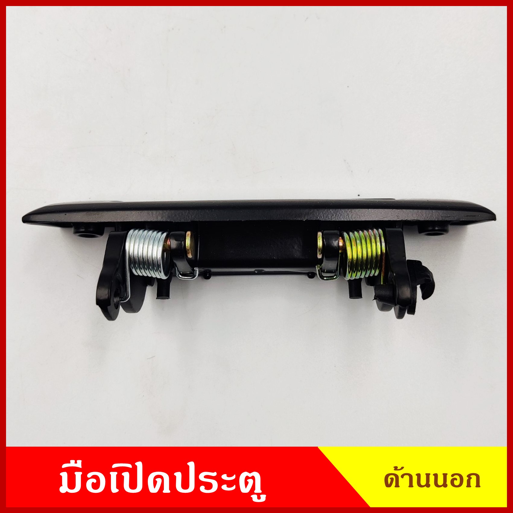 มือเปิดนอก โตโยต้า TOYOTA HERO LN50 LN56 KE70 สีดำ เกรดA วัสดุเหล็ก ข้างขวา RH หรือ ข้างซ้าย LH มือเปิดประตู ครบชุด ราคา ข้างละ