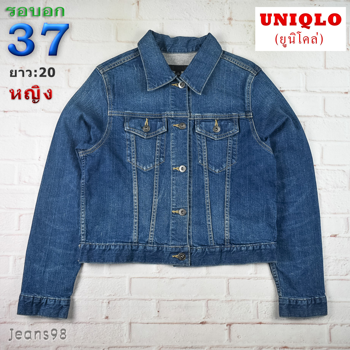 UNIQLOแท้ รอบอก 37 เสื้อแจ็คเก็ตยีนส์ ผู้หญิง ยูนิโคล่ สียีนส์ เสื้อแขนยาว เนื้อผ้าดี