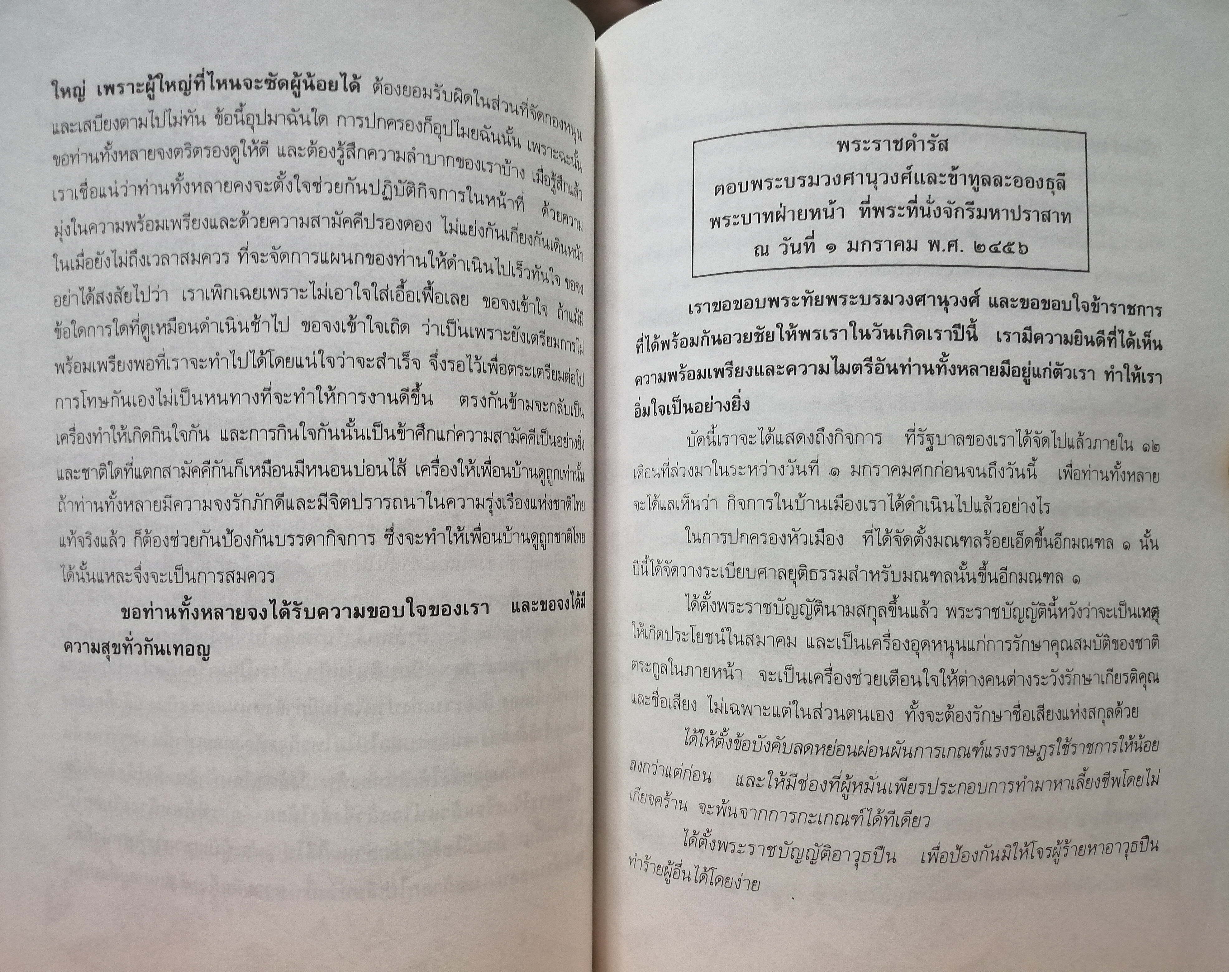 พระราชวลี