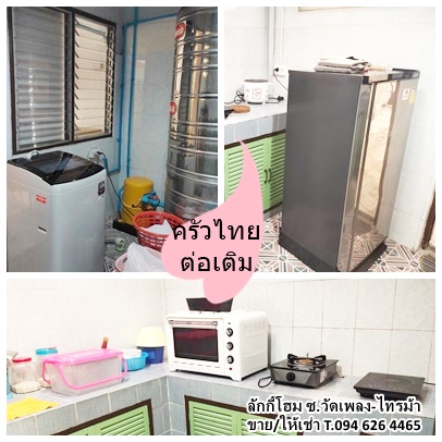 ขายด่วน ทาวเฮ้าส์ จ.นนทบุรี หมู่บ้านลักกี้โฮม ซ.วัดเพลง-ไทรม้า ถนนเมน รัตนาธิเบศร์-ไทรม้า พร้อมเข้าอยู่