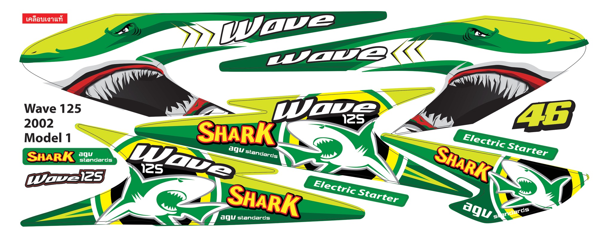 Sticker HONDA WAVE 125 ปี 2002 ติดรถได้ทุกสี ลายแต่ง Shark46 (เคลือบเงาแท้) สติ๊กเกอร์ ติดรถมอเตอร์ไซค์ ฮอนด้า เวฟ ร้อยยี่สิบห้า ไอ