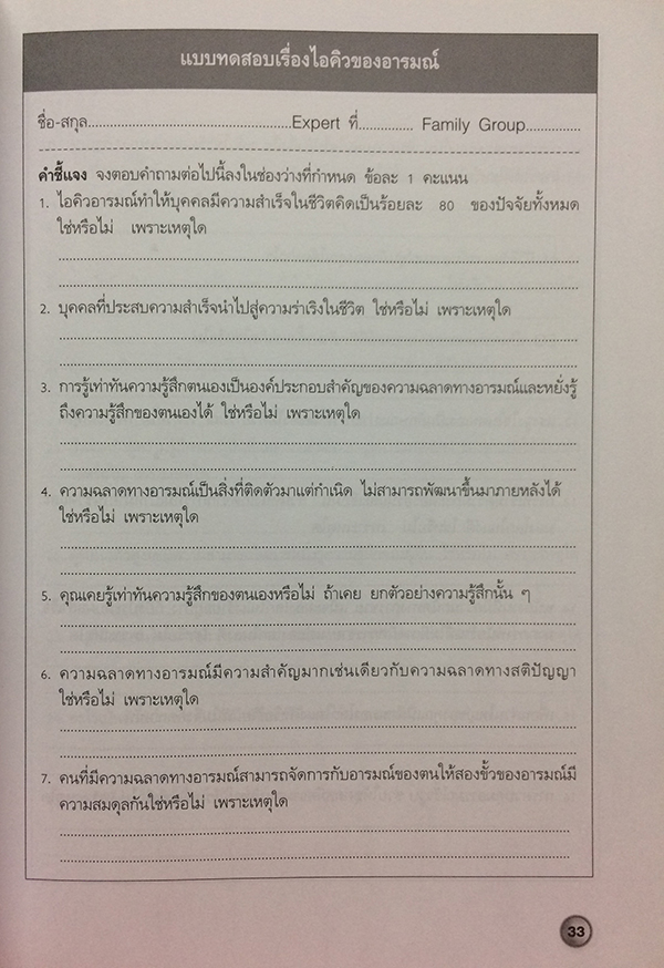 การยึดผู้เรียนเป็นศูนย์กลาง และ การประเมินตามสภาพจริง