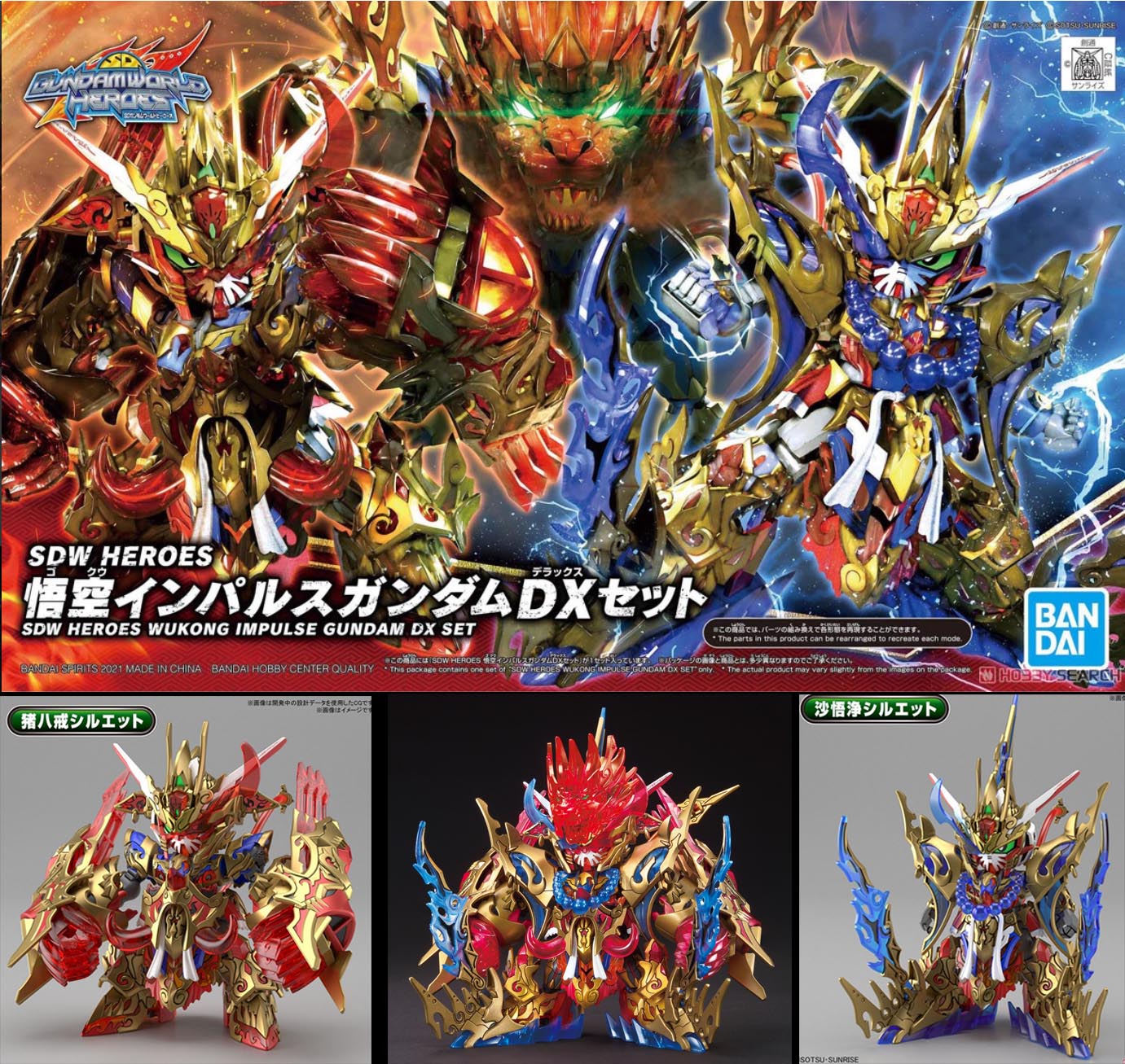 SDW HEROES WUKONG IMPULSE GUNDAM DX SET Bandai