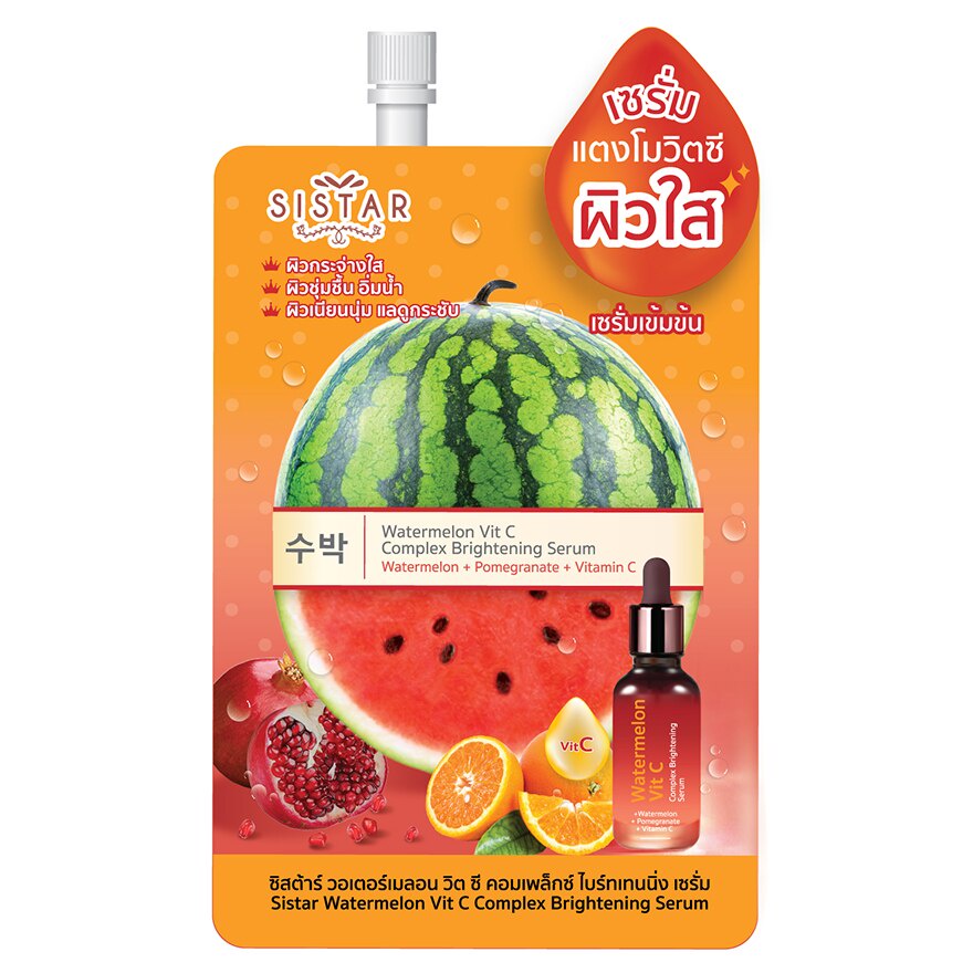 (1ซอง) Sistar เซรั่มแตงโมวิตซี 8กรัม Watermelon Vit C Serum ซิสต้าร์