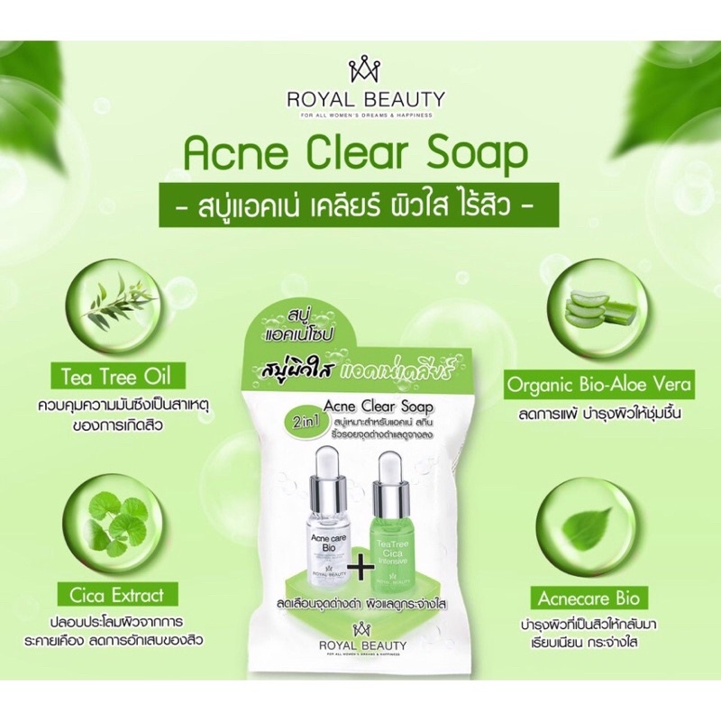 Royal Beauty soap สบู่รอยัล บิวตี้ 5 สูตร สบู่วิตซี / สบู่ไฮยา / สบู่สิว / สบู่แก้ฝ้า / สบู่กลูต้า