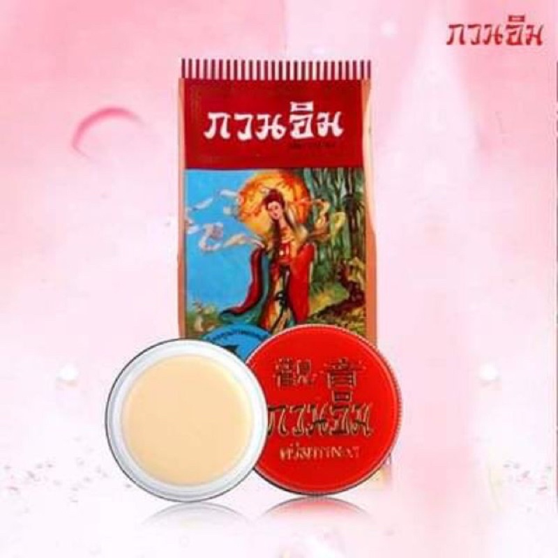 Kuan Im Cream 3g ครีมไข่มุก กวนอิม แก้ปัญหาสิวและฝ้า ปกปิดรอยจุดด่างดำ