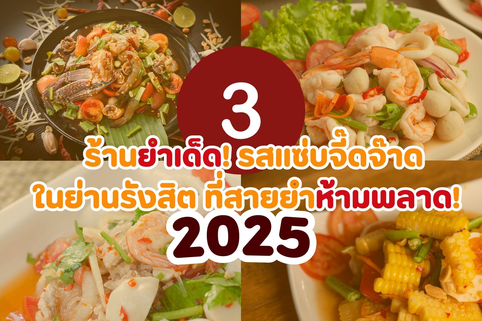 โรงแรมรังสิต ห้องเช่ารังสิต 