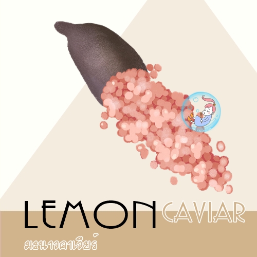 Lemon Caviar(finger lime) / หัวน้ำหอมมะนาวคาเวียร์ Citrus Aromatic เปรี้ยวอมหวาน อิสระ ไร้กังวล ละลายในแอกอฮอล์และน้ำมัน - ไม่เร่งเทรซ COA