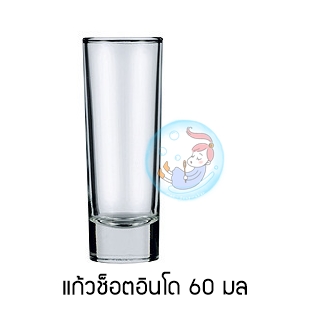 แก้วช็อตอินโด 60 มล