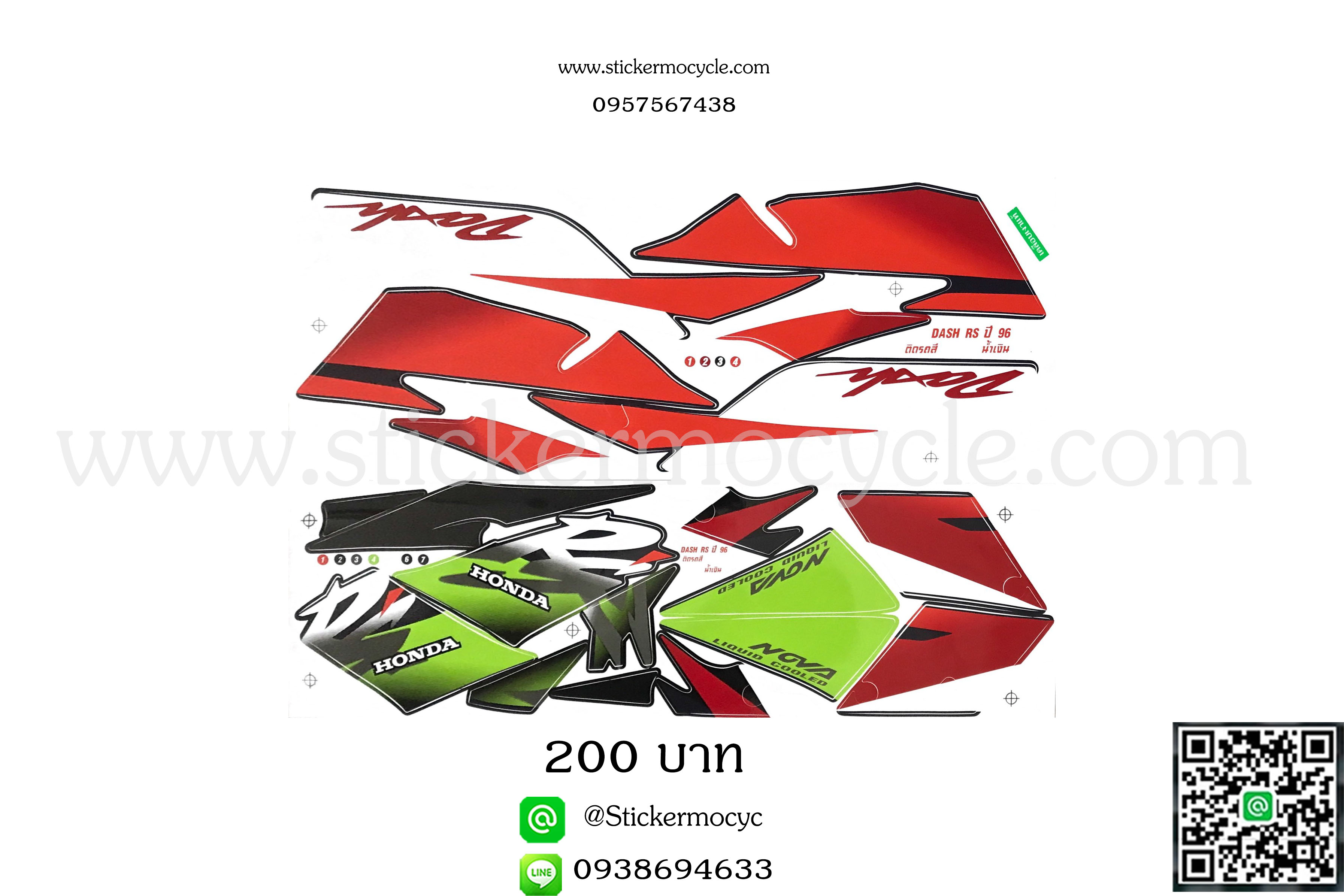 Sticker HONDA DASH RS ปี 1996 ติดรถสี น้ำเงิน (เคลือบเงา) สติ๊กเกอร์ ติดรถมอเตอร์ไซค์ ฮอนด้า โนวา