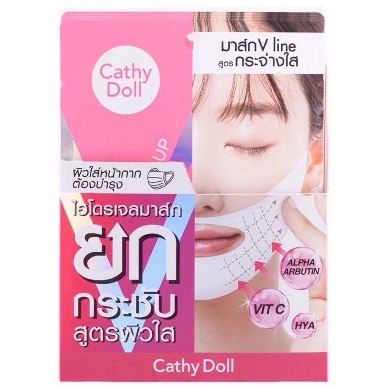 (6แผ่น/กล่อง) Cathy Doll) BRIGHT UP V LINE HYDROGEL MASK SHEET มาส์กไฮโดรเจล ยกกระชับหน้า ผิวกระจ่างใส มาส์กหน้าเรียว