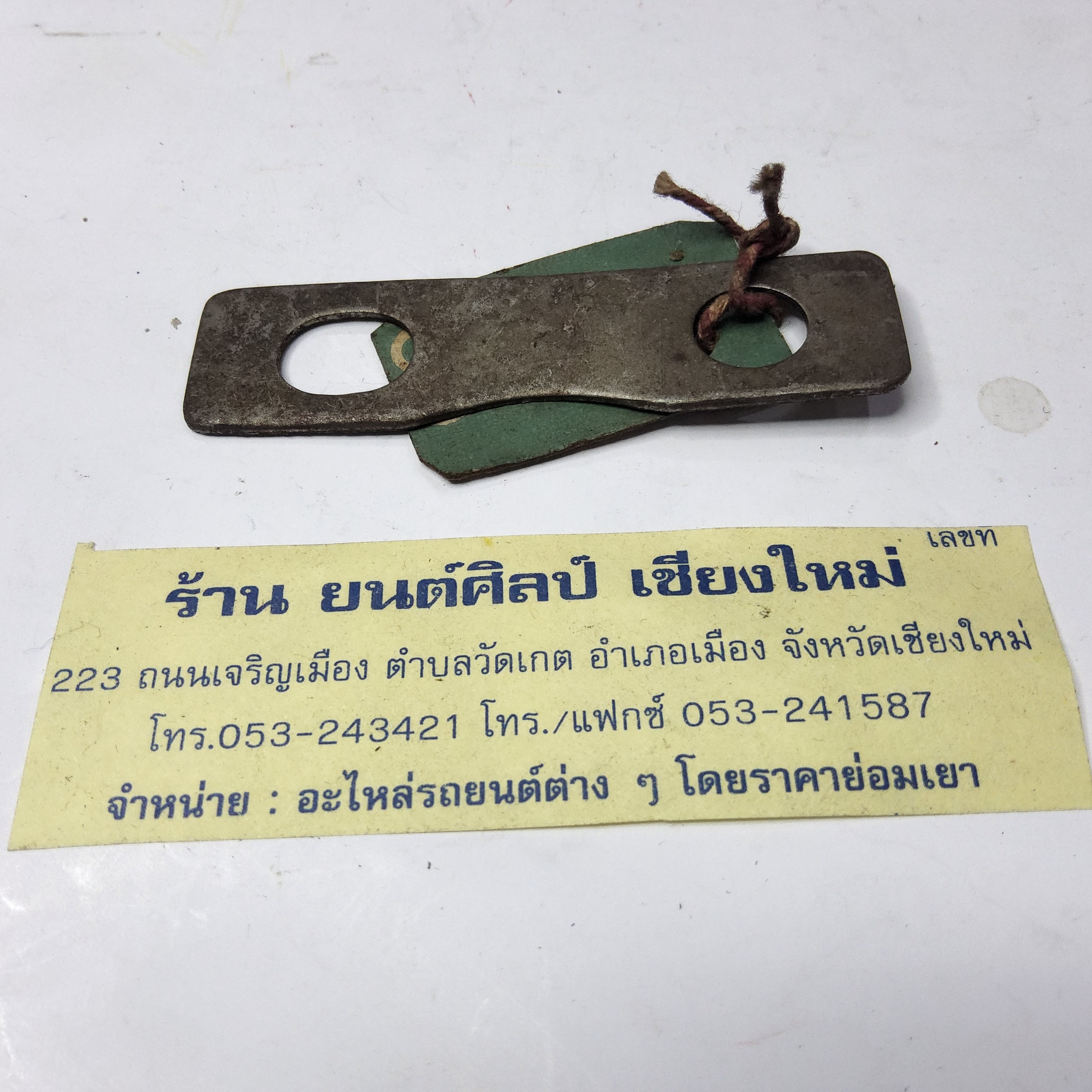 แหวนพับ สกรูพลายวิน แลนด์โรเวอร์ ปี 68 -76