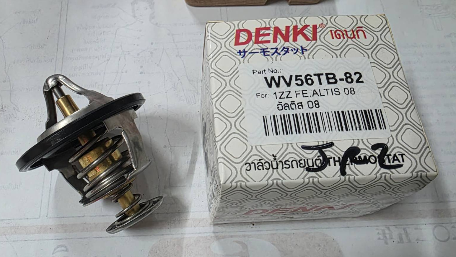 DENKI วาวน้ำ วาล์วน้ำรถยนต์ Toyota 1ZZ FE , ALTIS '08 , อัลตส 08 , 82 องศา มียาง ( WV56TB-82 ) วาว วาล์วน้ำ อันละ