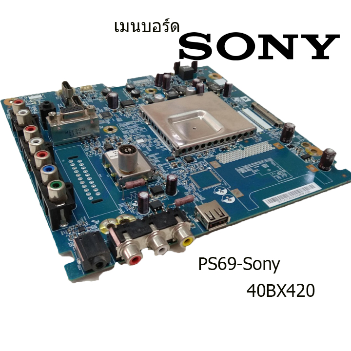 เมนบอร์ด Sony รุ่น 40BX420 บอร์ดมือ2 (บอร์ดถอด) รับประกันสินค้า 30 วัน