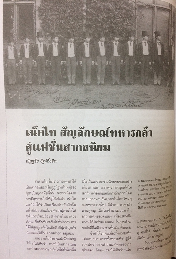ศิลปวัฒนธรรม ลำดับที่ 348 ปีที่ 29 ฉบับที่ 12 (ตุลาคม 2551)