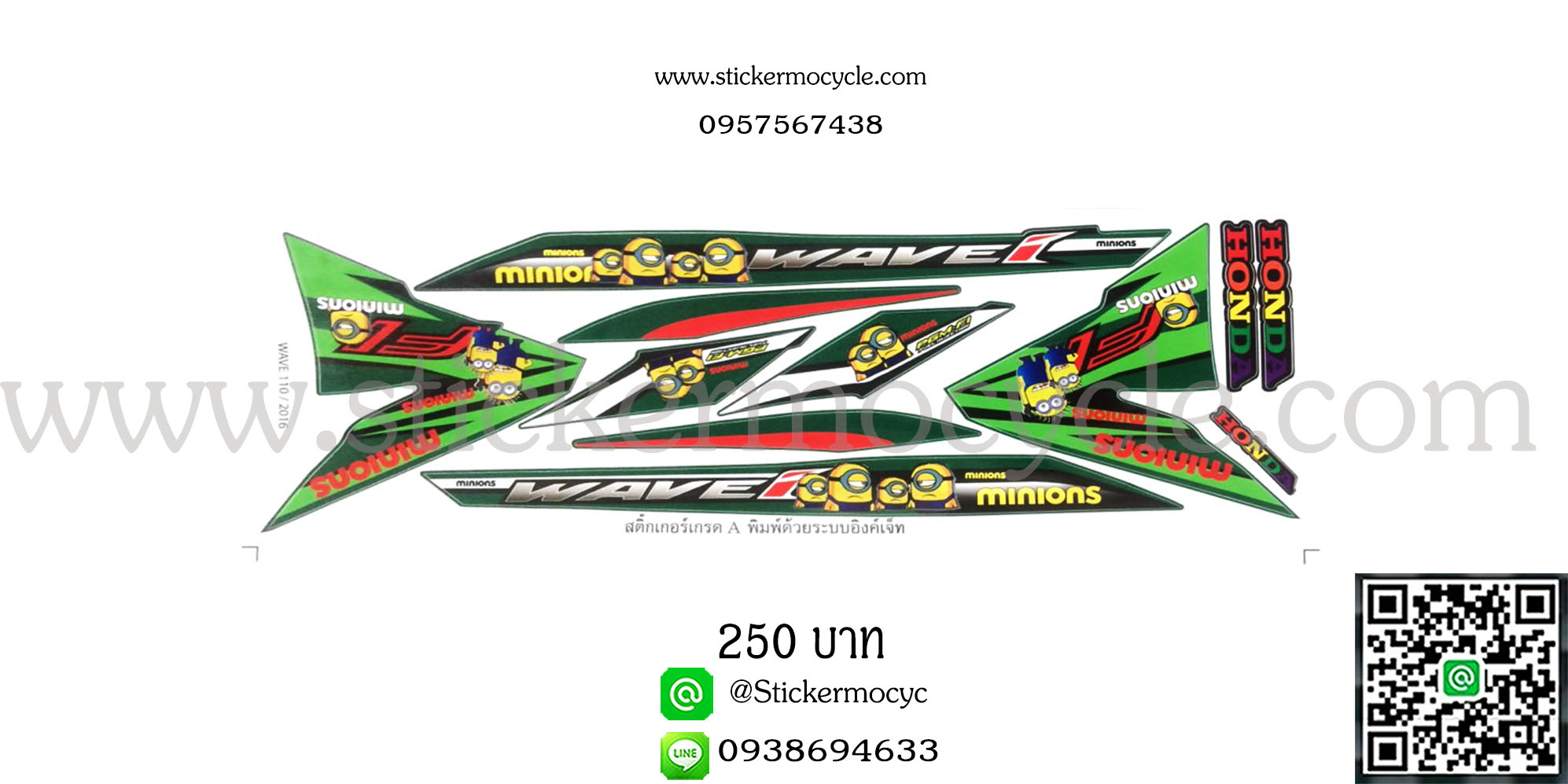 Sticker HONDA WAVE 110i ปี 2016 ติดรถได้ทุกสี ลายแต่ง มินเนี่ยน (เคลือบเงาแท้) สติ๊กเกอร์ ติดรถมอเตอร์ไซค์ ฮอนด้า เวฟ ร้อยยี่สิบห้า ไอ