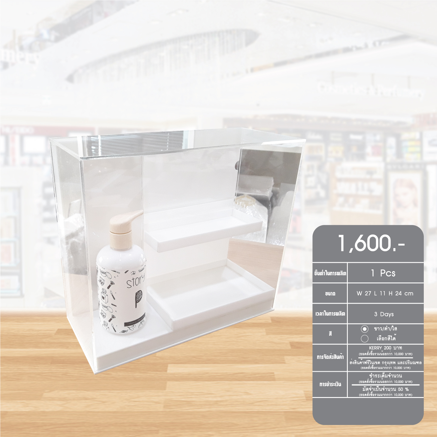 Cosmetic display45