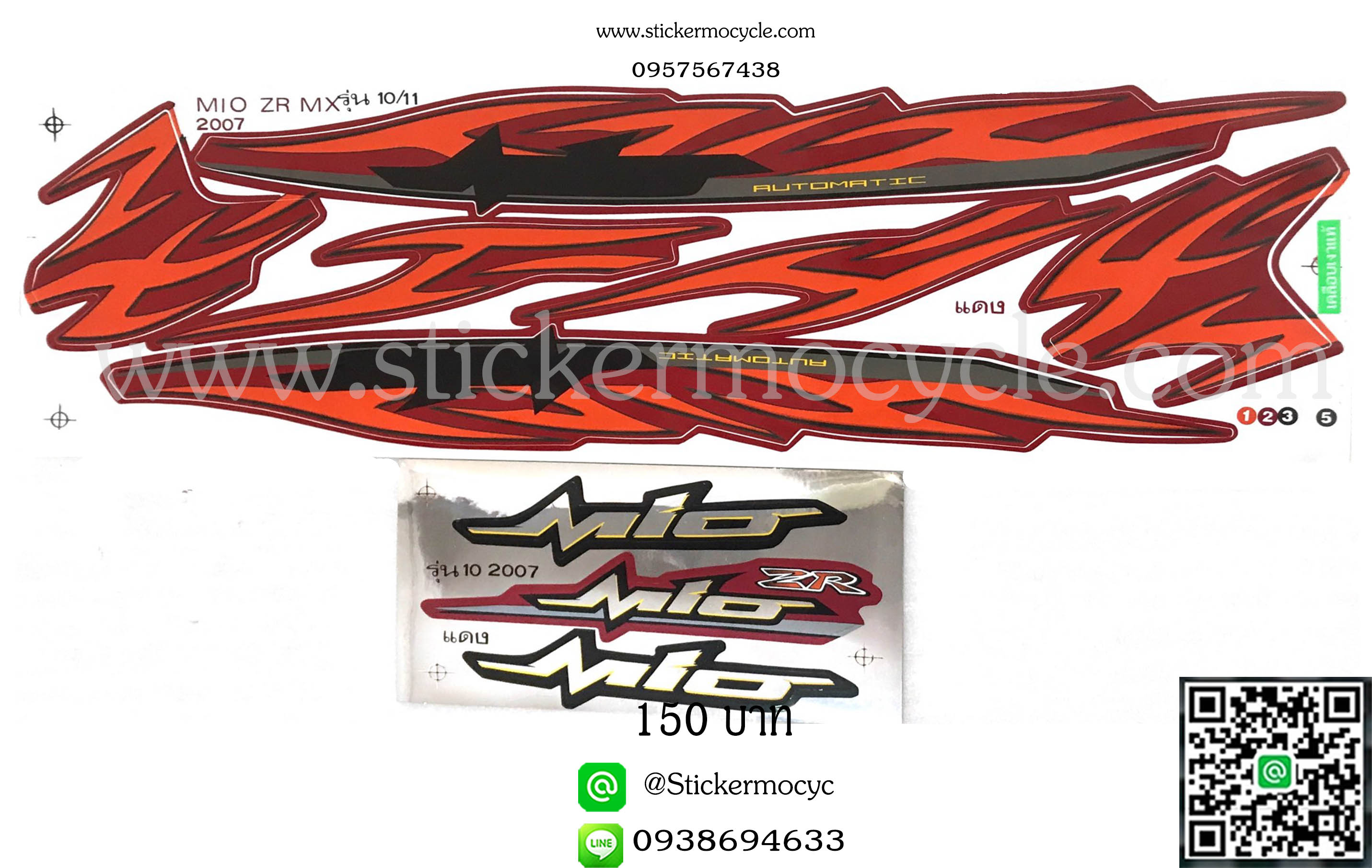 Sticker YAMAHA Mio ปี 2007 รุ่น10 ZR ติดรถสี แดง(เคลือบเงา) สติ๊กเกอร์ ติดรถมอเตอร์ไซค์ ยามาฮ่า มีโอ