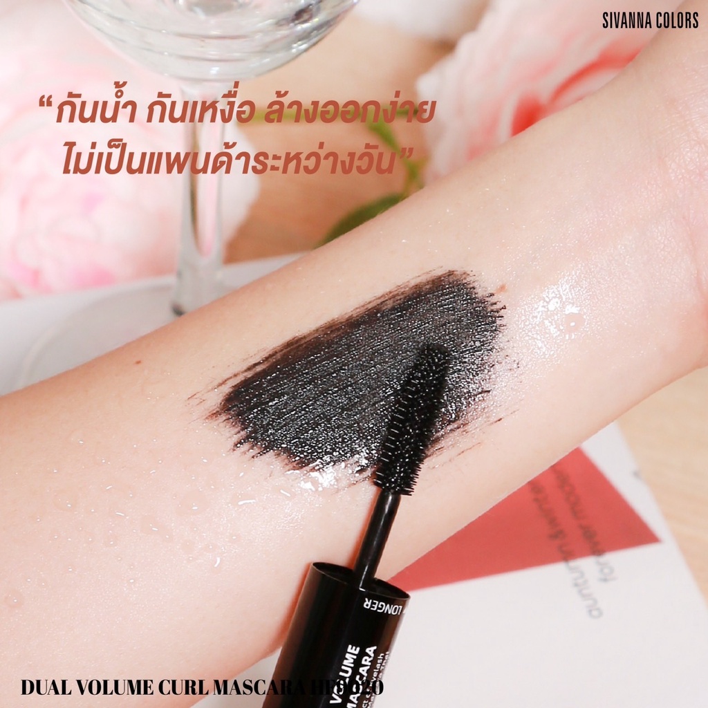 SIVANNA COLORS DUAL VOLUME CURE MASCARA HF9020 ซีเวนน่า คัลเลอร์ส ดูเอิล วอลุ่ม เคิร์ล มาสคาร่า