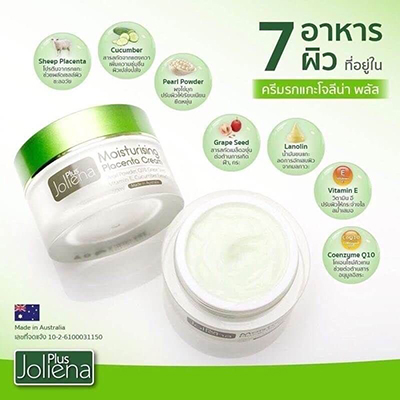 ครีมรกแกะนำเข้าจากออสเตรเลีย JolienaPlusครีมรกแกะนำเข้า
