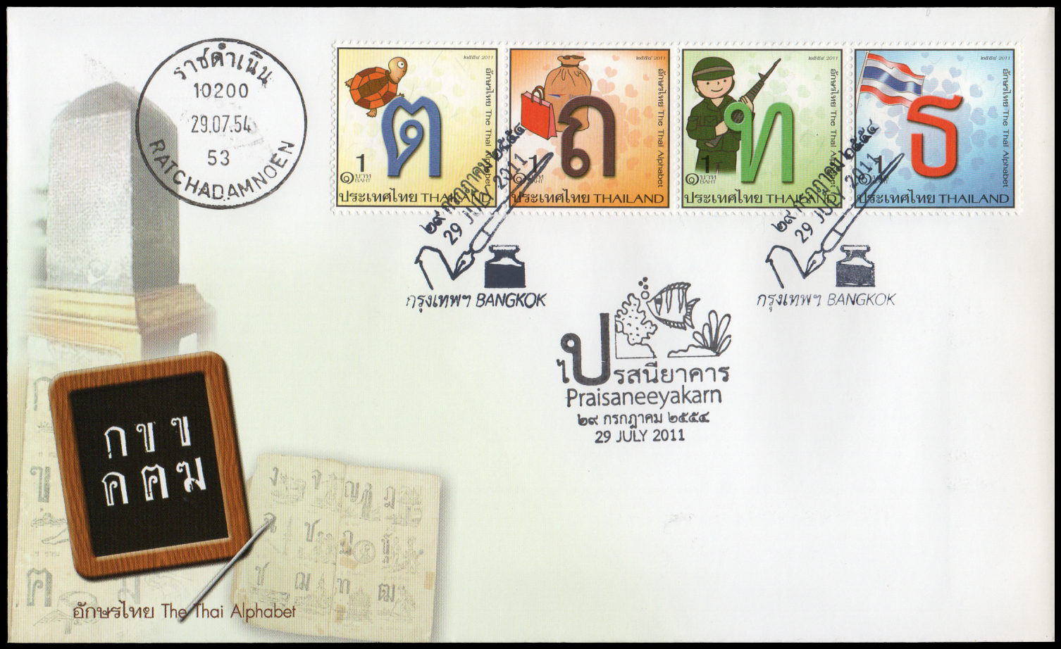 ซองวันแรกจำหน่ายอักษรไทย 2554 + ประทับตราปณ.ราชดำเนิน