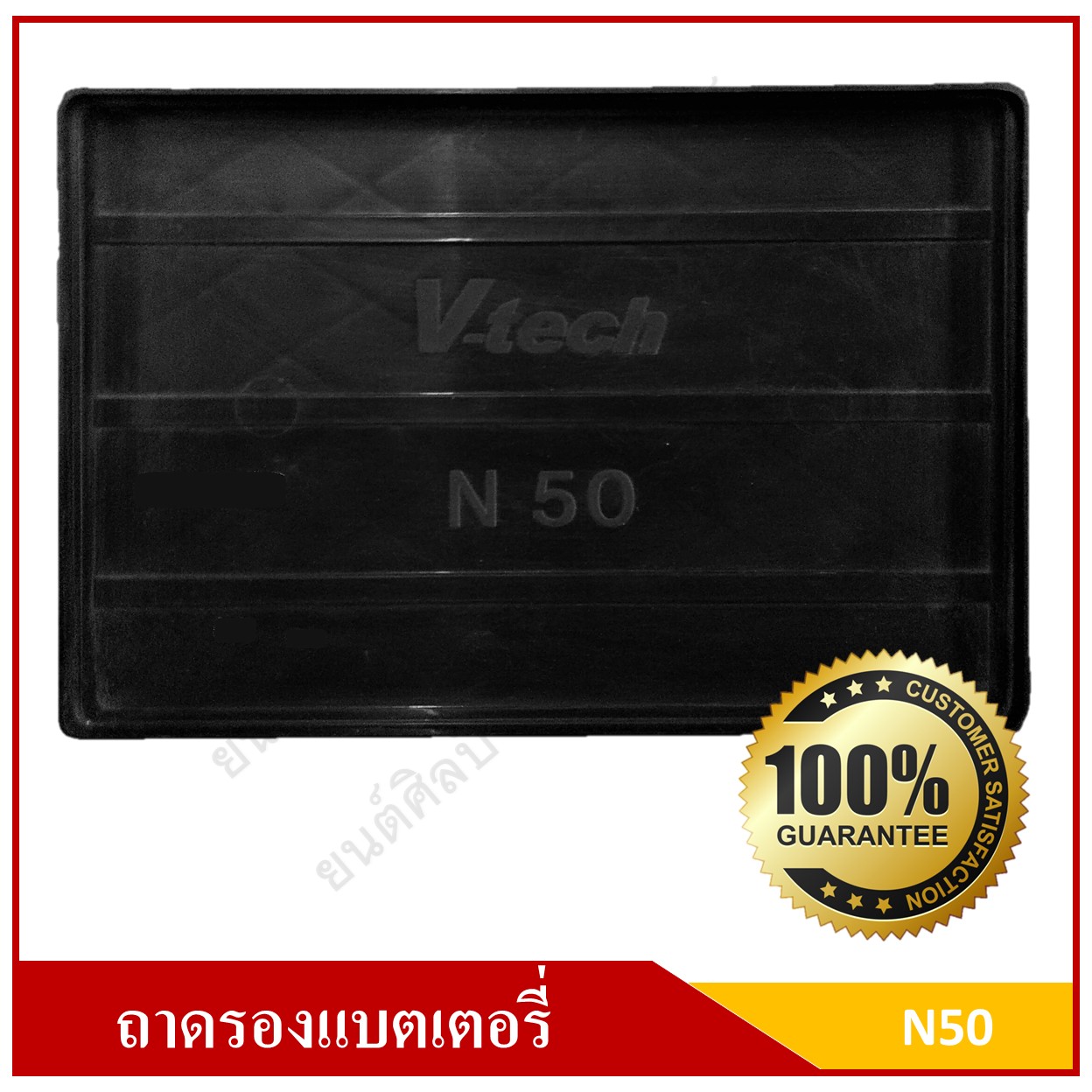 ถาดรองแบตเตอรี่รถยนต์ ขนาด 7 x 10 นิ้ว ถาดวางแบตเตอรี่ ถาดพลาสติกใต้แบตเตอรี่ ถาดใส่แบตเตอรี่ สำหรับแบตเตอรี่ขนาด N50 D23 D26 DIN65