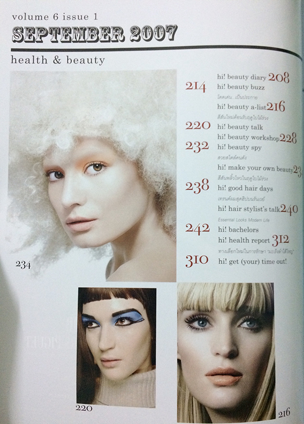 Hi! Magazine Vol.6 Issue 1 September 2007 (ฉบับครบรอบ 5 ปี)