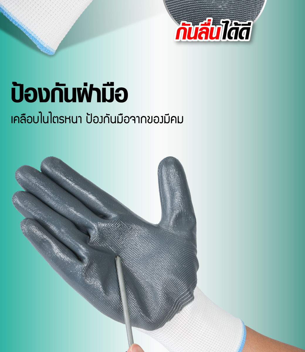 ถุงมือโพลีเอสเตอร์เคลือบไนไตร 8" , 9" รุ่น 8053 , 9053 YAMADA