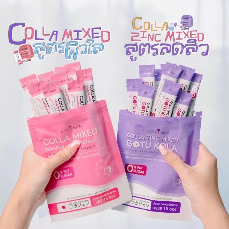 คอลล่าริช คอลลาเจนกรอกปาก Colla Mixed Collarich (1ห่อ มี15ซอง) .