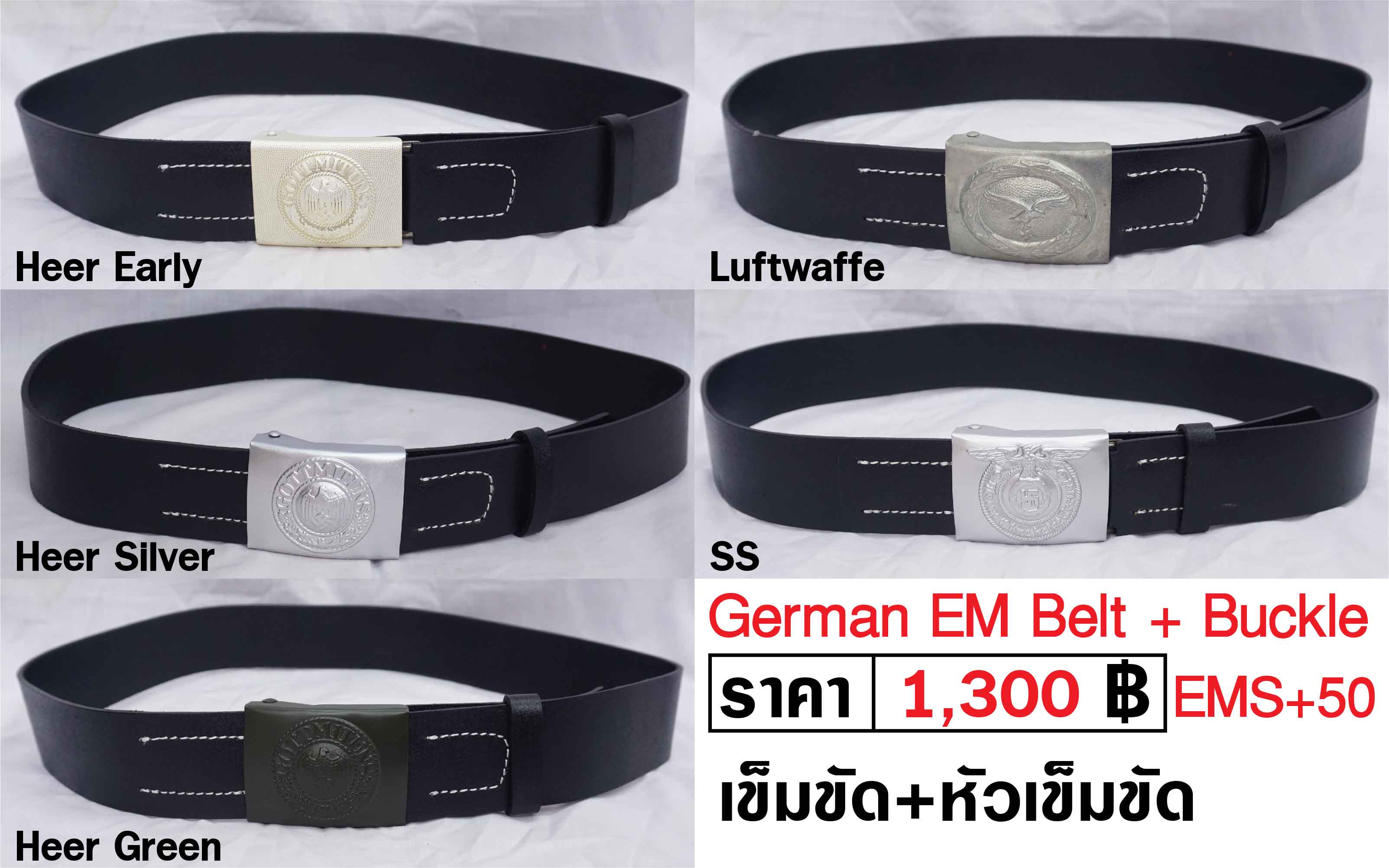 German EM Belt Set