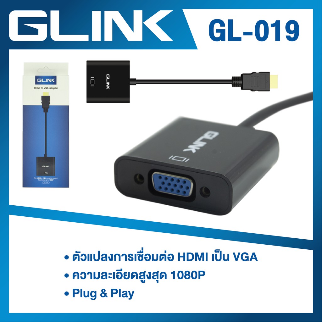GL-019 GLINK CABLE VGA (F)TO HDMI (M) CV-GO-XX-HDM14
