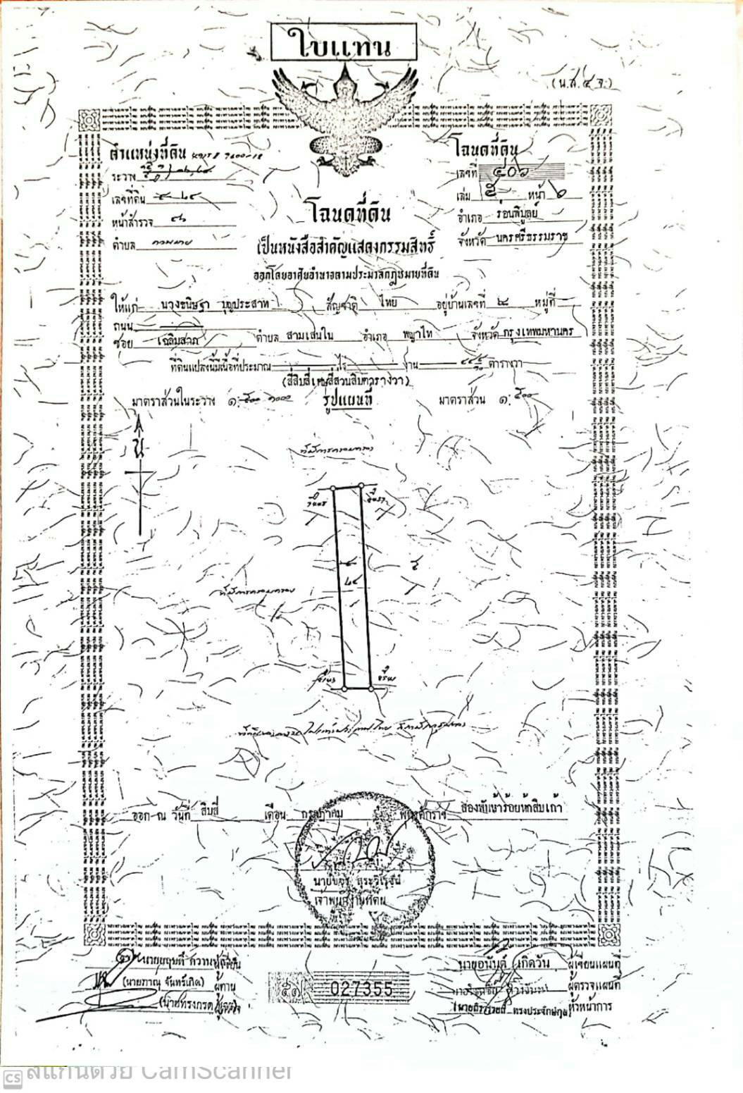 ขายที่ดินสวยราคาถูก อ.ร่อนพิบูลย์จ.นครศรีธรรมราช3 ไร่3งาน 33.9 ตรว.
