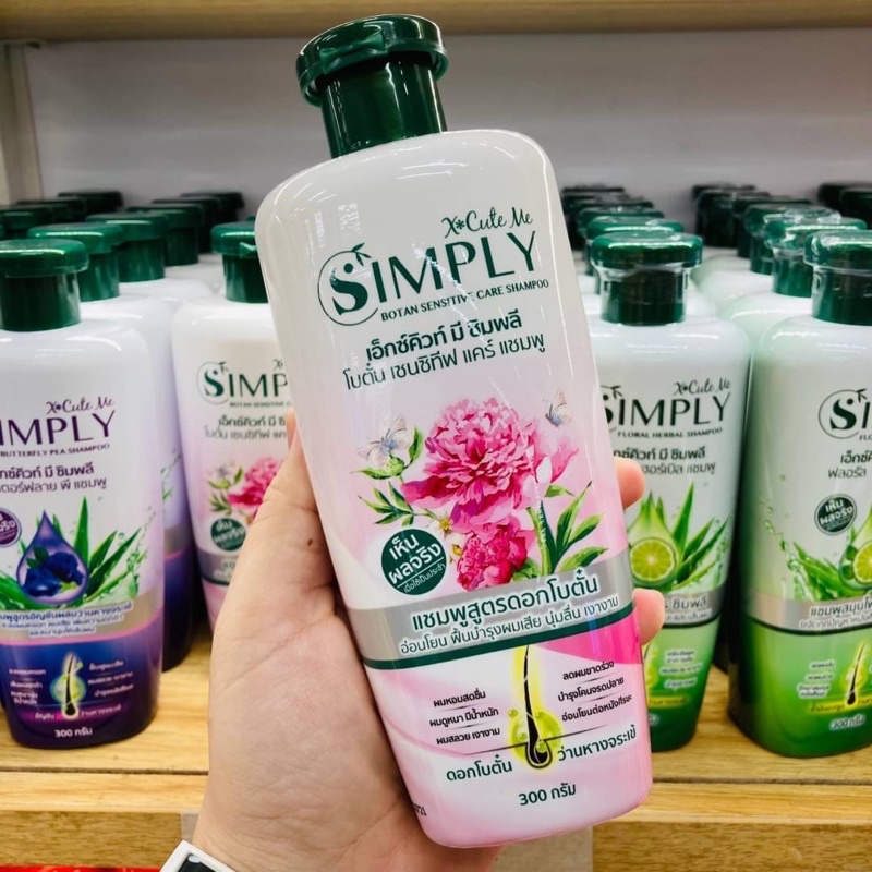 แชมพูซิมพลี 300 กรัม Simply shampoo 300g by X cute me