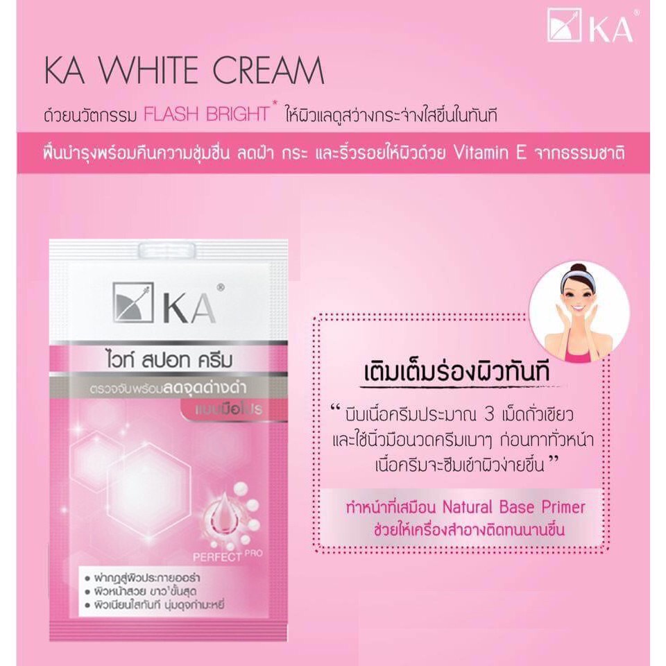(6ซอง/กล่อง) KA White เค.เอ. ไวท์ (เซรั่ม / ครีม) มี4สูตร Spot / Night / Clear / Reset Skin