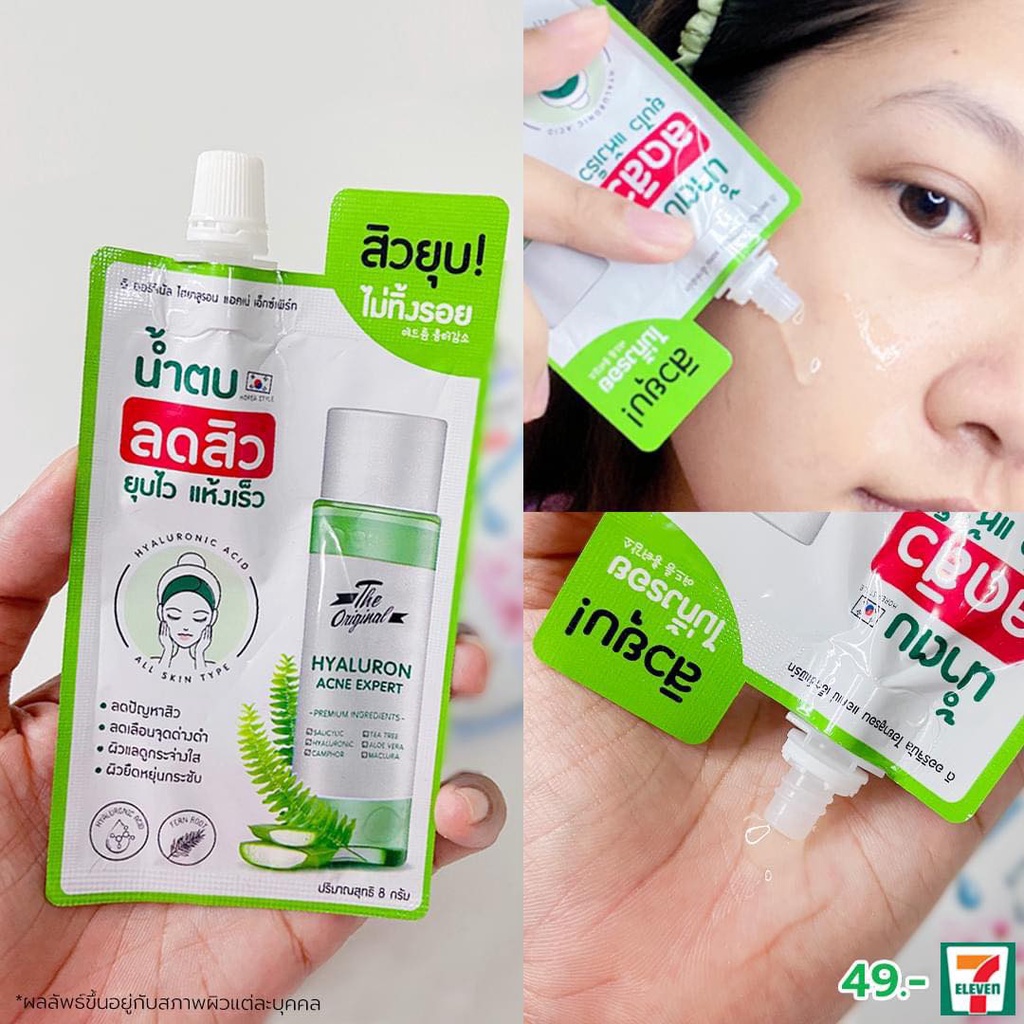 (1 ซอง) The Original Hyaluron Acne Expert ดิ ออริจินัล ไฮยารูลอน แอคเน่ เอ็กซ์เพิร์ท น้ำตบสิว น้ำตบใบเฟิร์น น้ำตบลดสิว