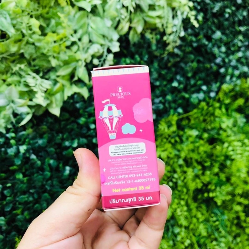 Extra Pure Whitening Serum 35ml เซรั่มบำรุงผิวกาย ขาวใส