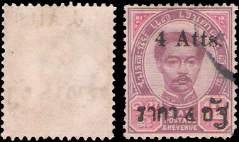 #ตลก Mis Surcharge Upper (MNH)# แสตมป์ชุด 12 อัฐ แก้เป็น 4 อัฐ