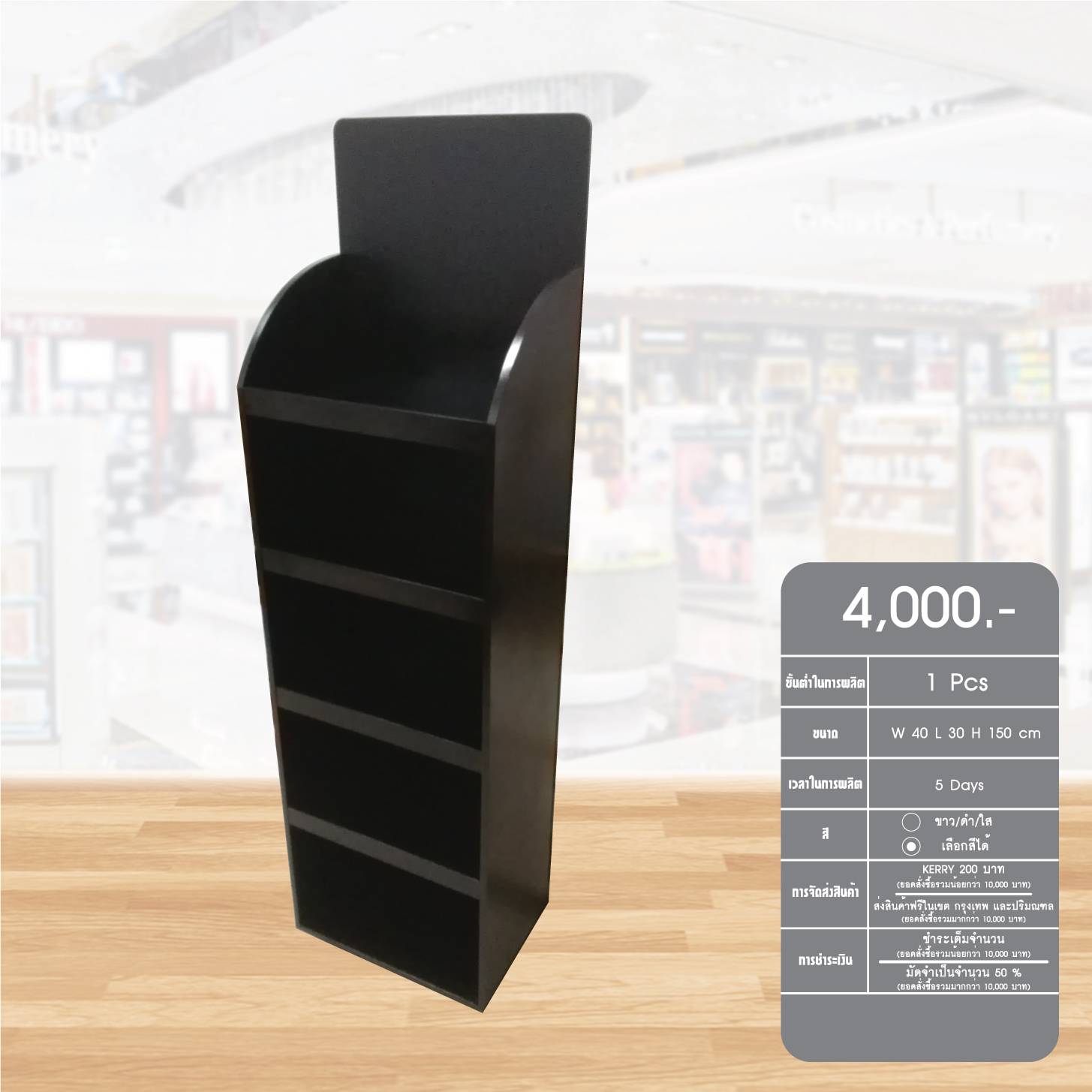 Standing display11