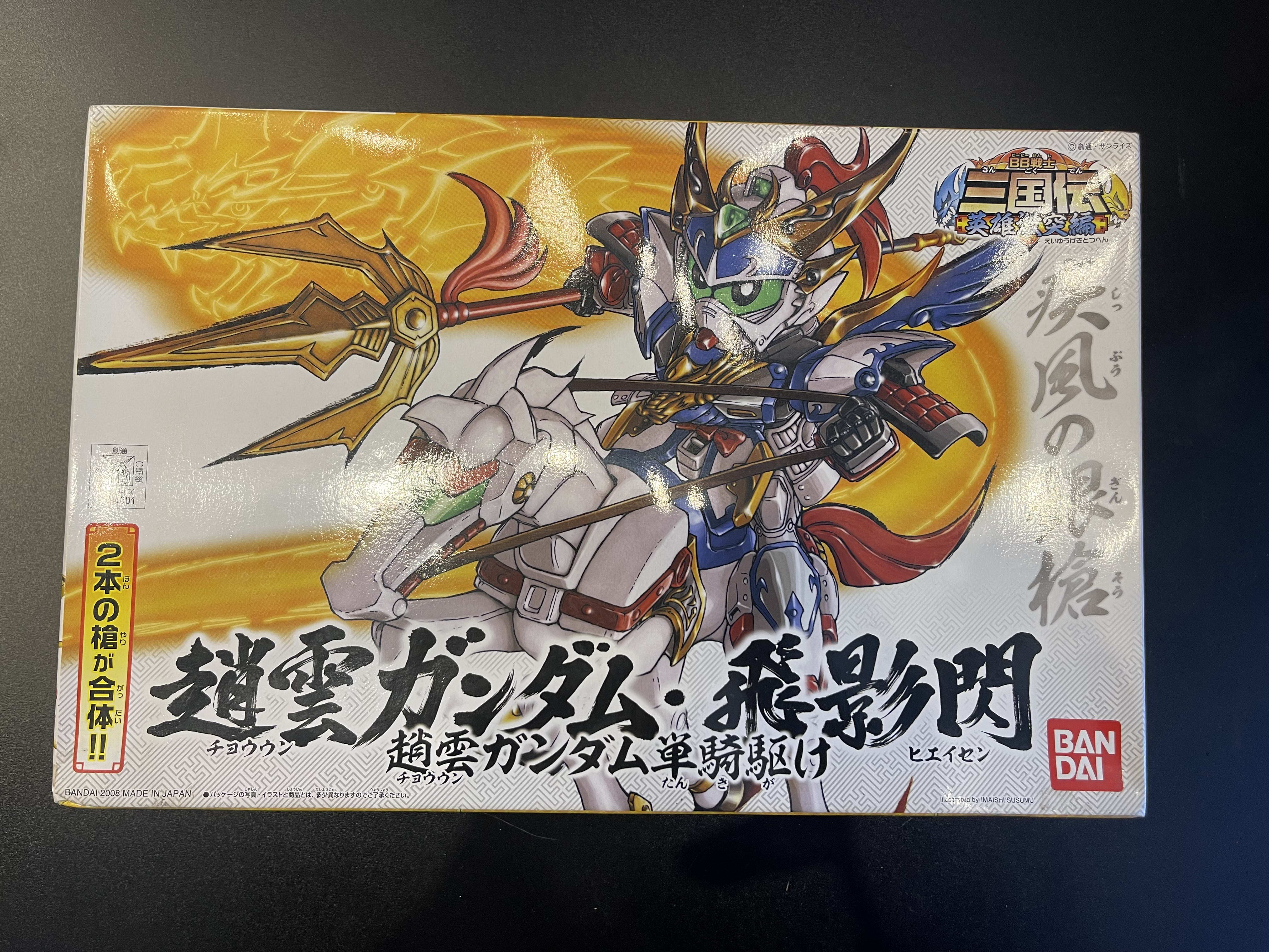 SD Gundam สามก๊ก จูล่ง+ม้าศึก