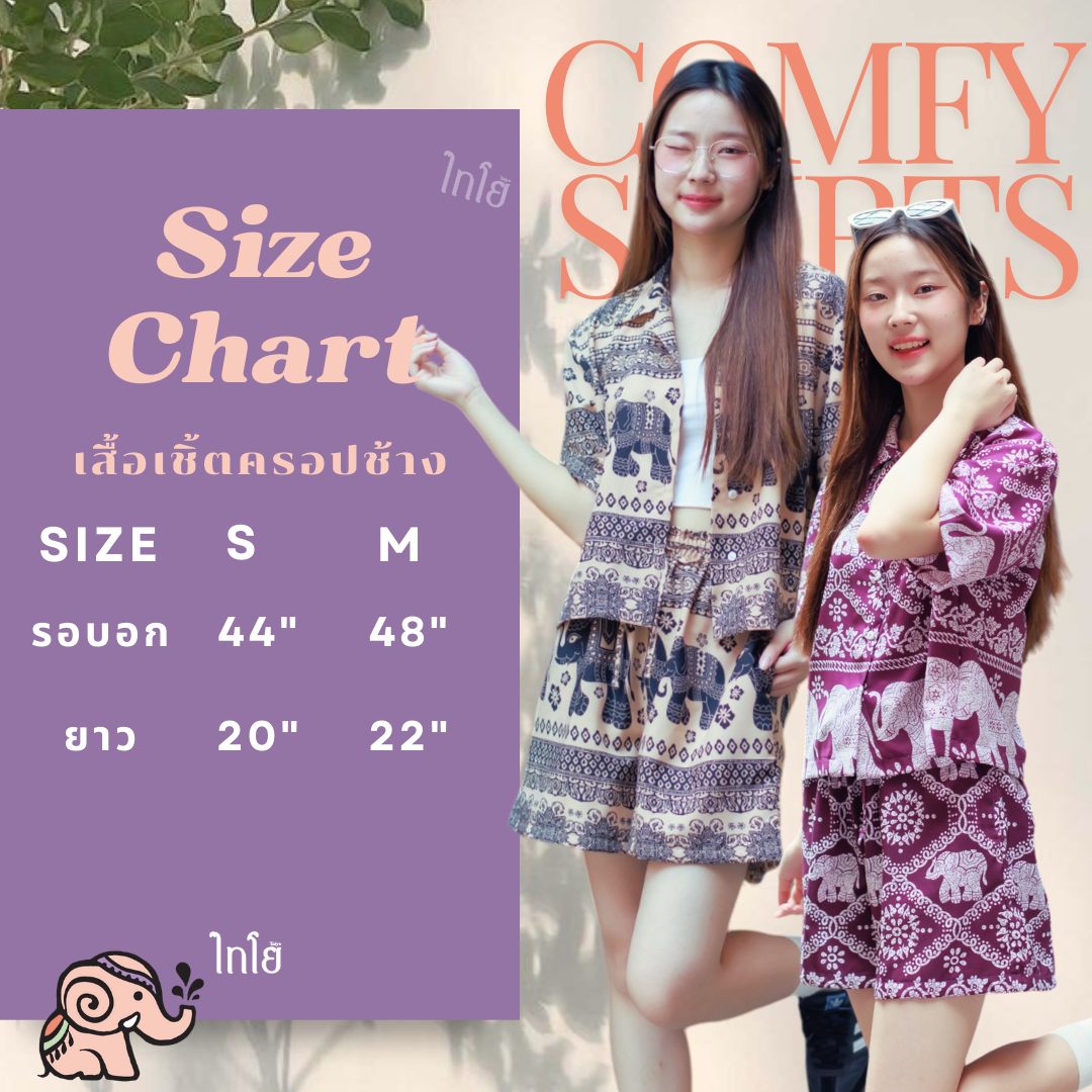 เสื้อฮาวาย เสื้อลายช้าง รุ่น Comfy Shirts ทรงครอป 🐘🐘 ผ้าไหมญี่ปุ่น เย็บไทย 🍃 ใส่สบาย LOOM