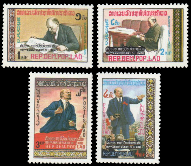 1980 The 110th Birth Anniversary of Lenin