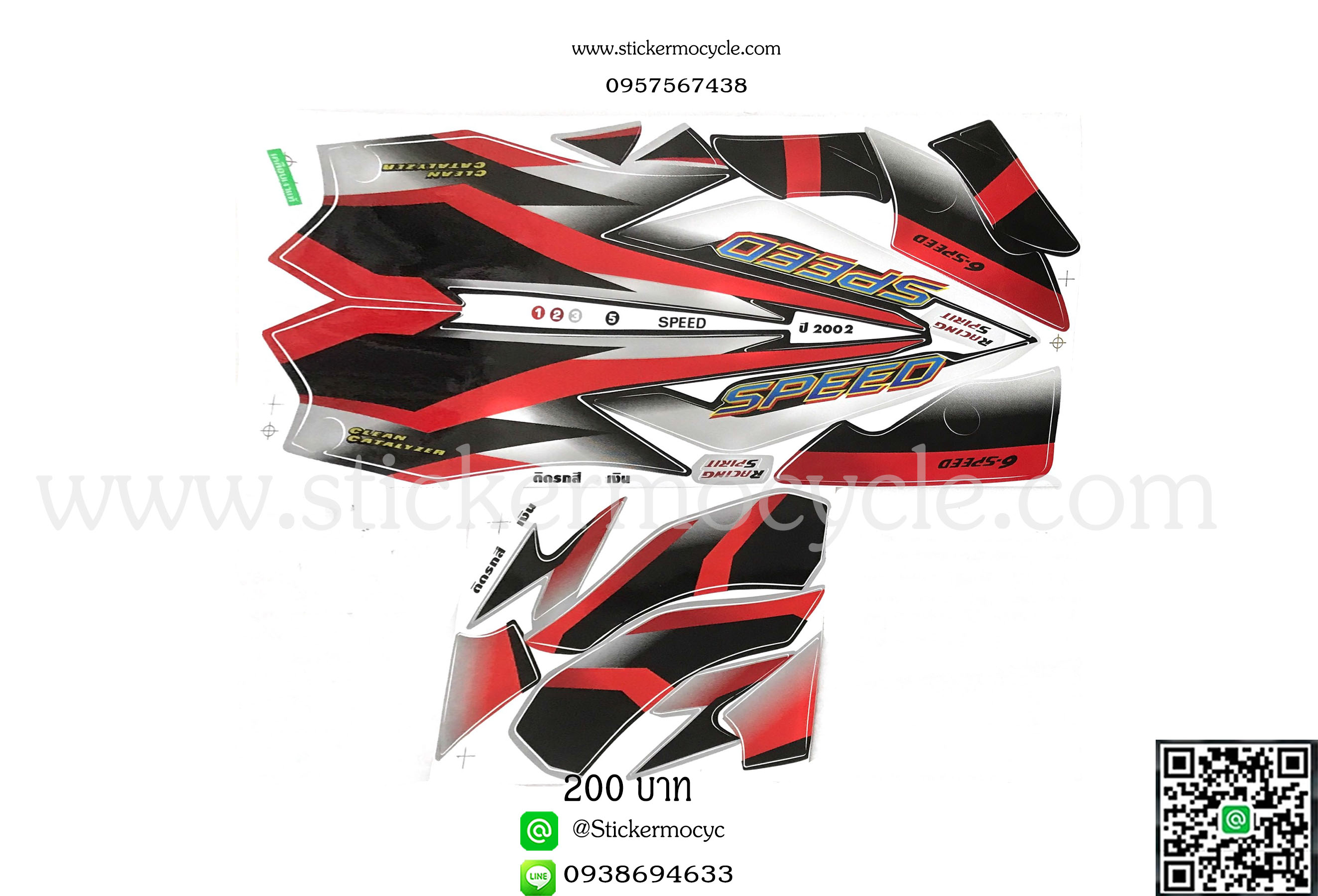 Sticker YAMAHA SPEED ปี 2002 ติดรถสี เงิน (เคลือบเงา) สติ๊กเกอร์ติดรถ ยามาฮ่า สปีด