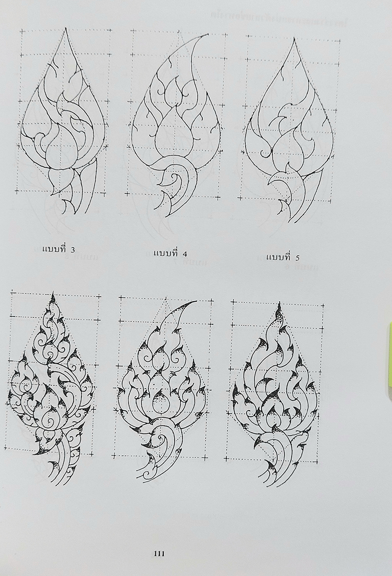 ศิลปไทย