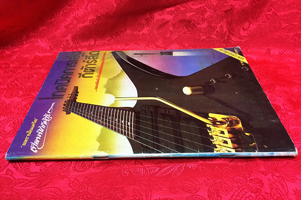 เทคนิคการเล่นกีต้าร์ลี๊ด