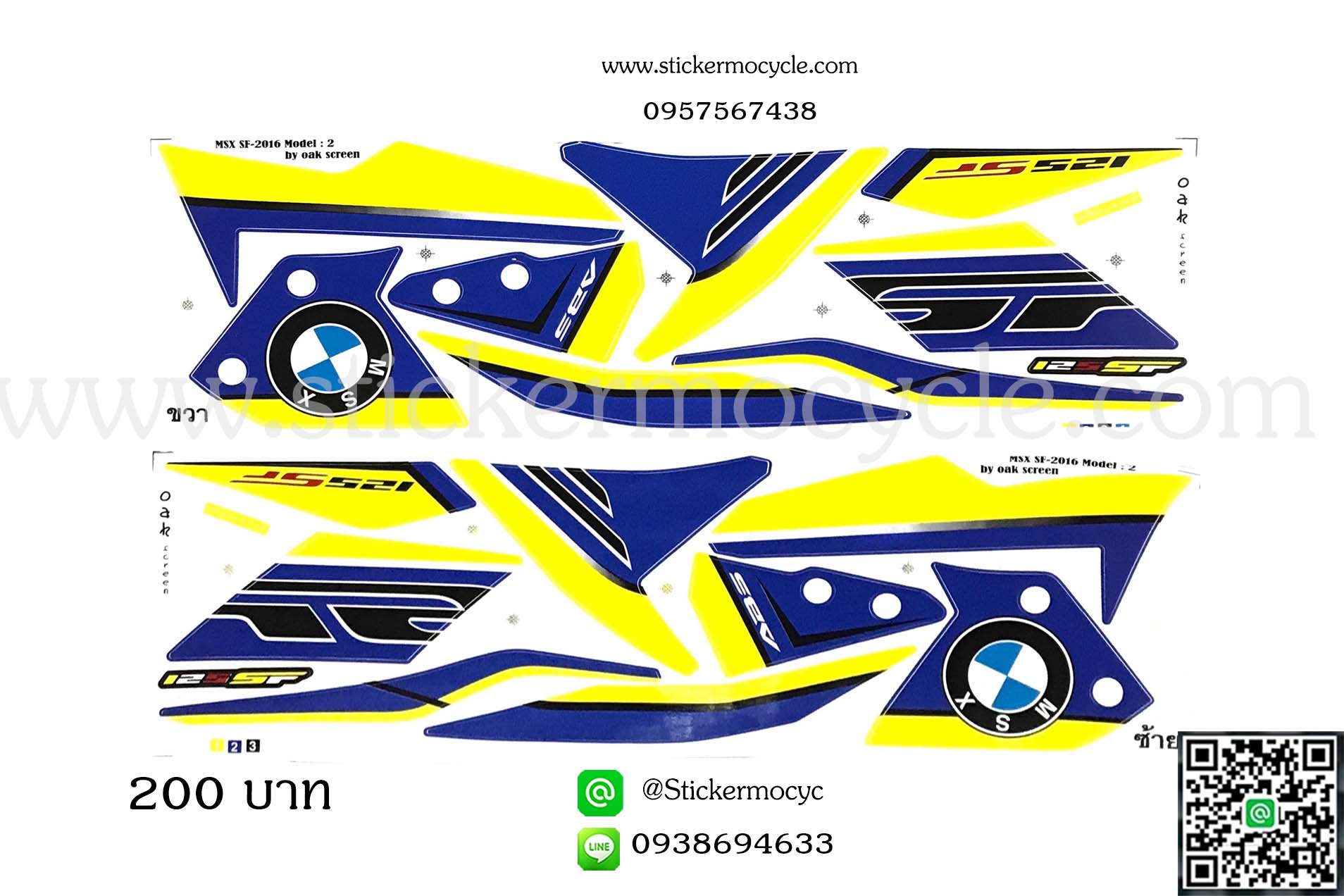 Sticker HONDA Msx 125 ปี 2016 -SF Model 2 ติดรถสี เหลือง (เคลือบเงา) สติ๊กเกอร์ ติดรถมอเตอร์ไซค์ ฮอนด้า เอ็มเอสเอ็ก