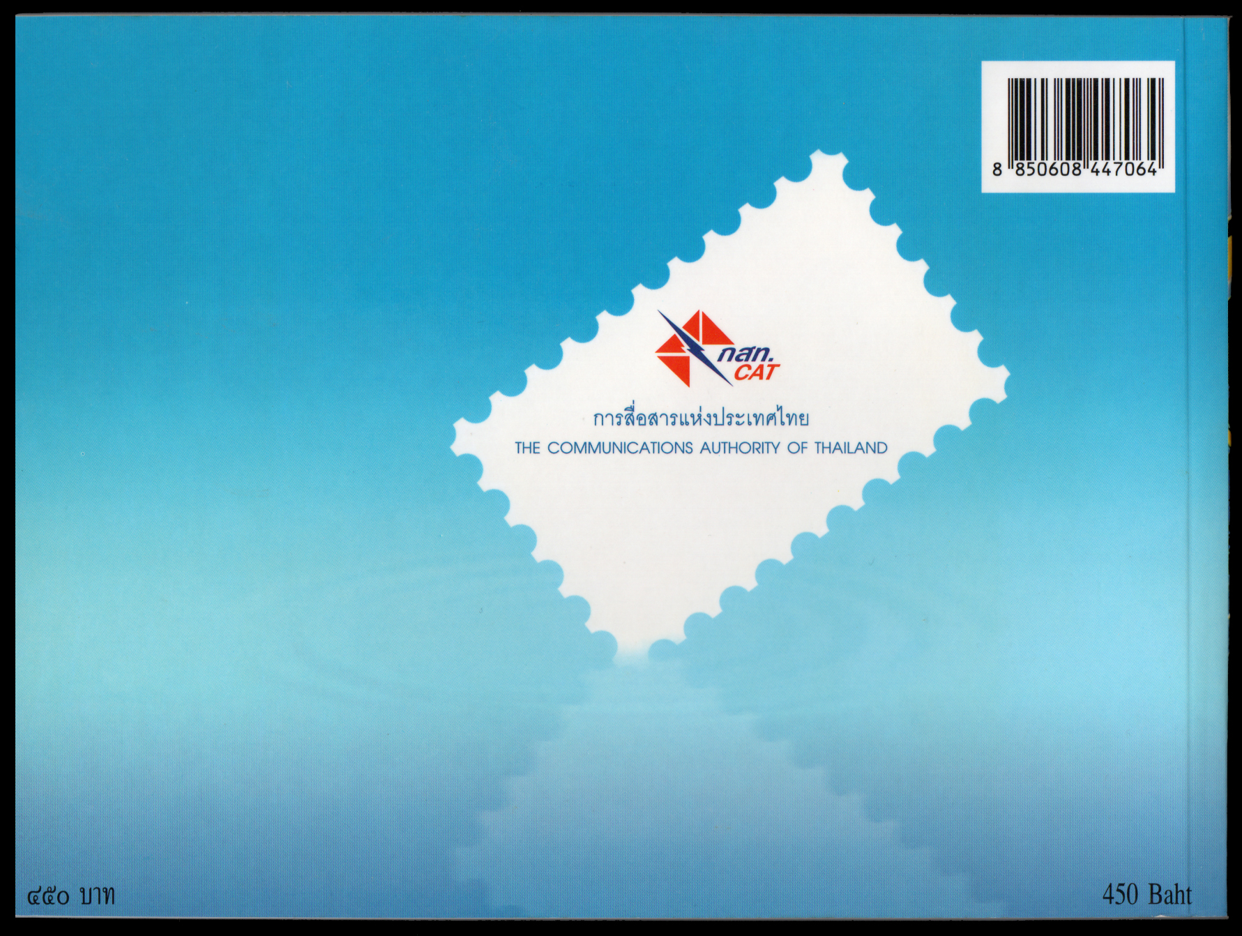 สมุดตราไปรษณียากรไทยประจำปี 2544