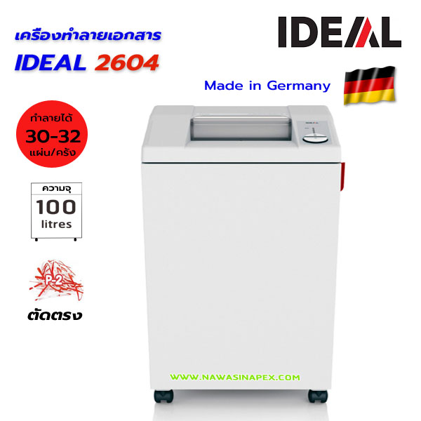 เครื่องทำลายเอกสาร IDEAL 2604 (ตัดตรง) STRIP CUT